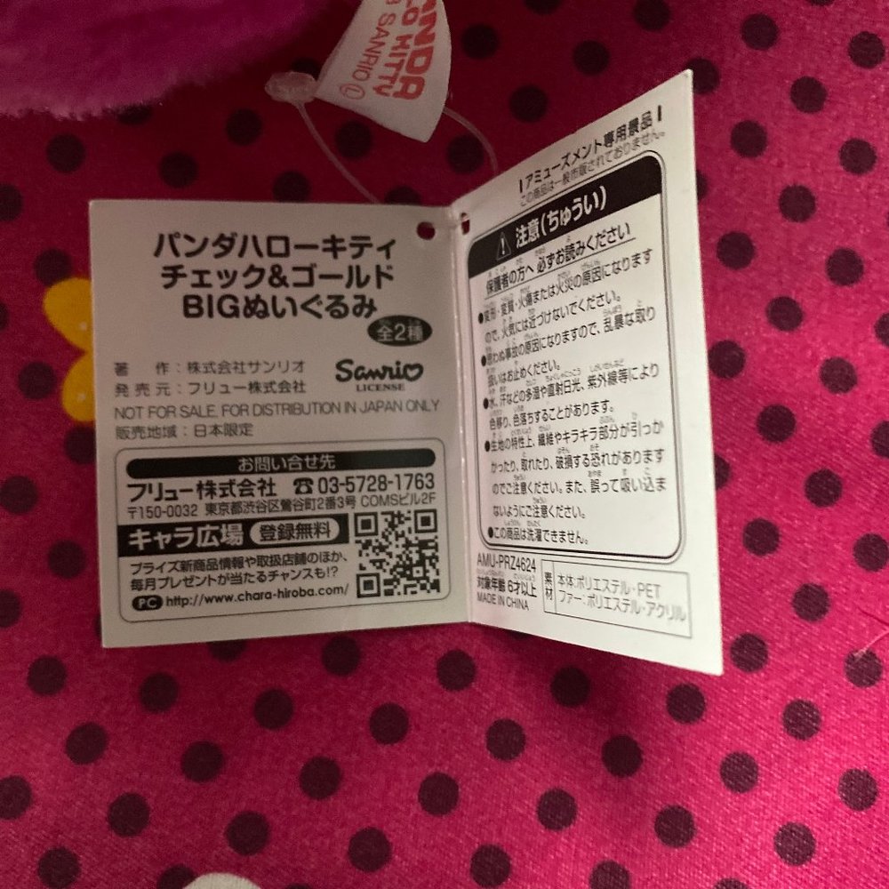 Hello Kitty Panda - Picture 2 of 2